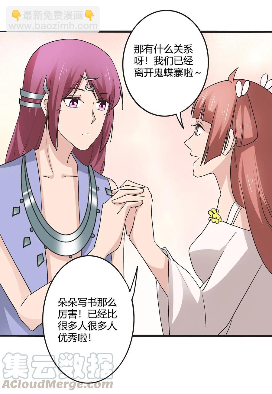 《女装大佬养成记》274 想当年 第7页