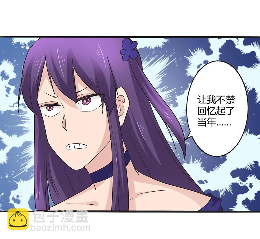 《女装大佬养成记》274 想当年 第9页