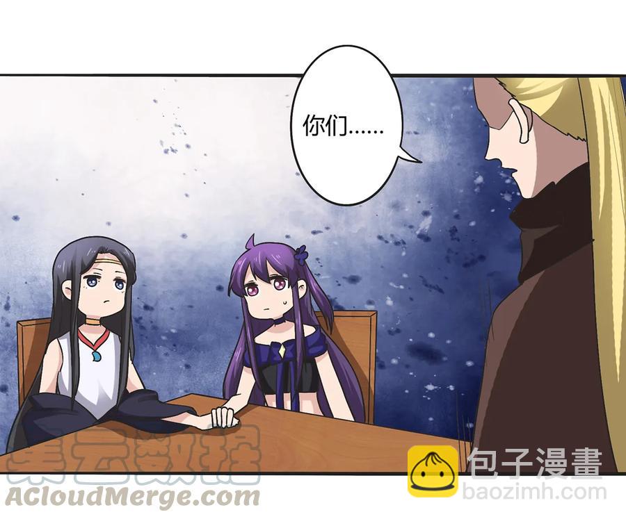《女装大佬养成记》273 朝露昙华是如何炼成的 第10页