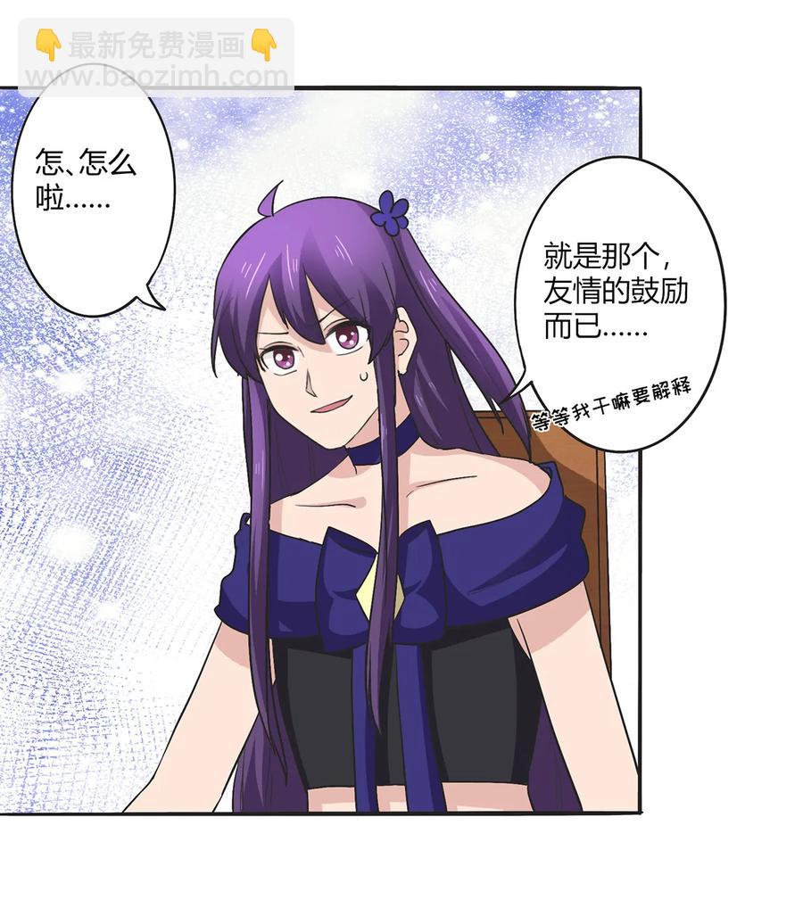 《女装大佬养成记》273 朝露昙华是如何炼成的 第11页