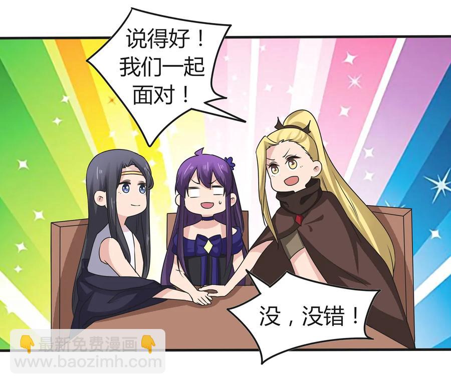 《女装大佬养成记》273 朝露昙华是如何炼成的 第12页