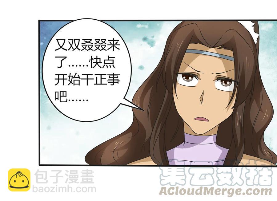 《女装大佬养成记》273 朝露昙华是如何炼成的 第13页