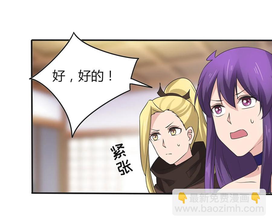 《女装大佬养成记》273 朝露昙华是如何炼成的 第15页