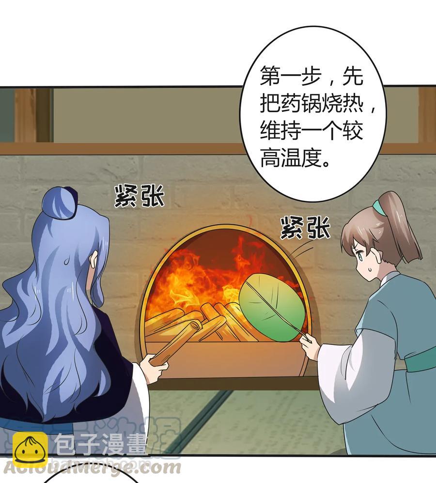 《女装大佬养成记》273 朝露昙华是如何炼成的 第16页