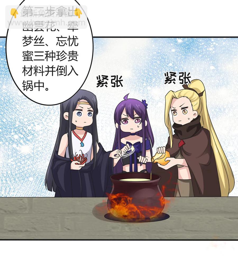 《女装大佬养成记》273 朝露昙华是如何炼成的 第17页