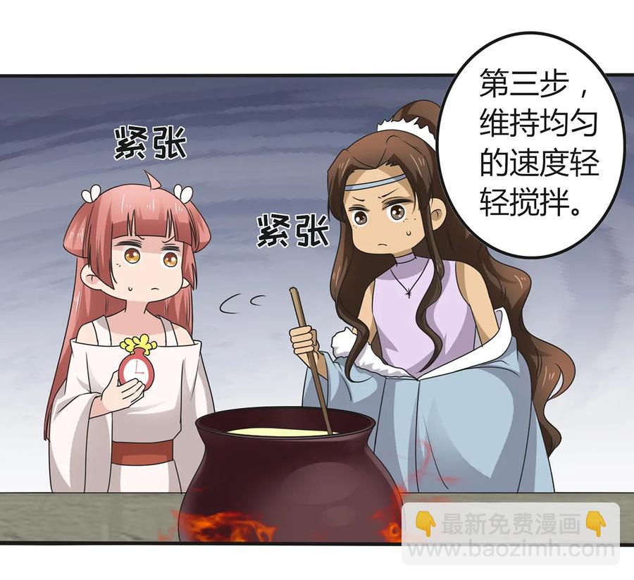 《女装大佬养成记》273 朝露昙华是如何炼成的 第18页