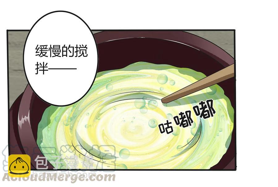 《女装大佬养成记》273 朝露昙华是如何炼成的 第19页