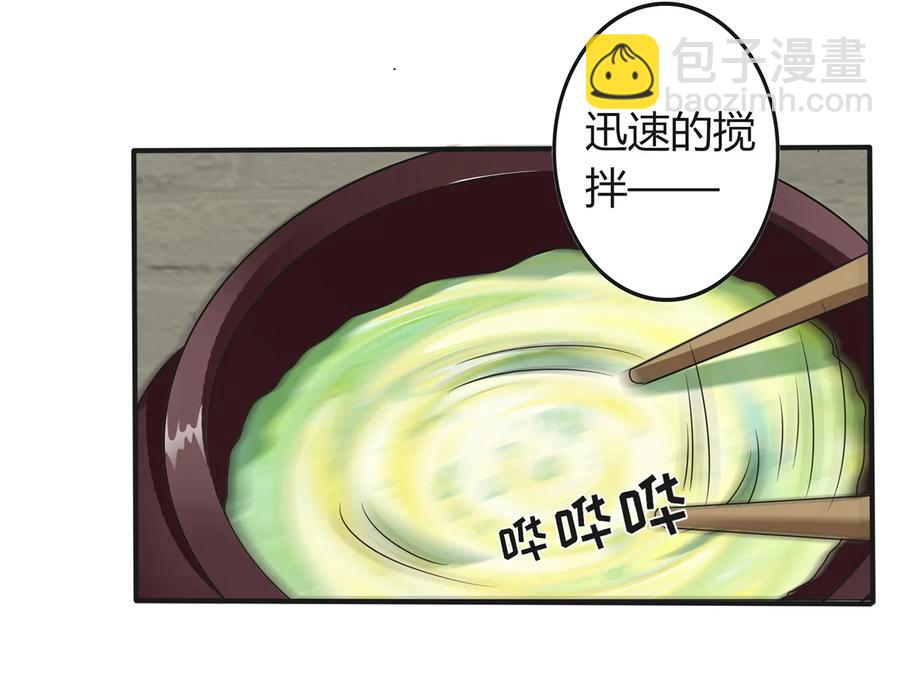 《女装大佬养成记》273 朝露昙华是如何炼成的 第20页