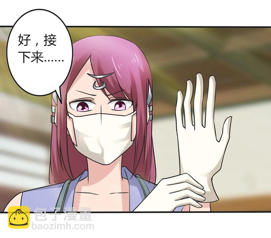 《女装大佬养成记》273 朝露昙华是如何炼成的 第21页