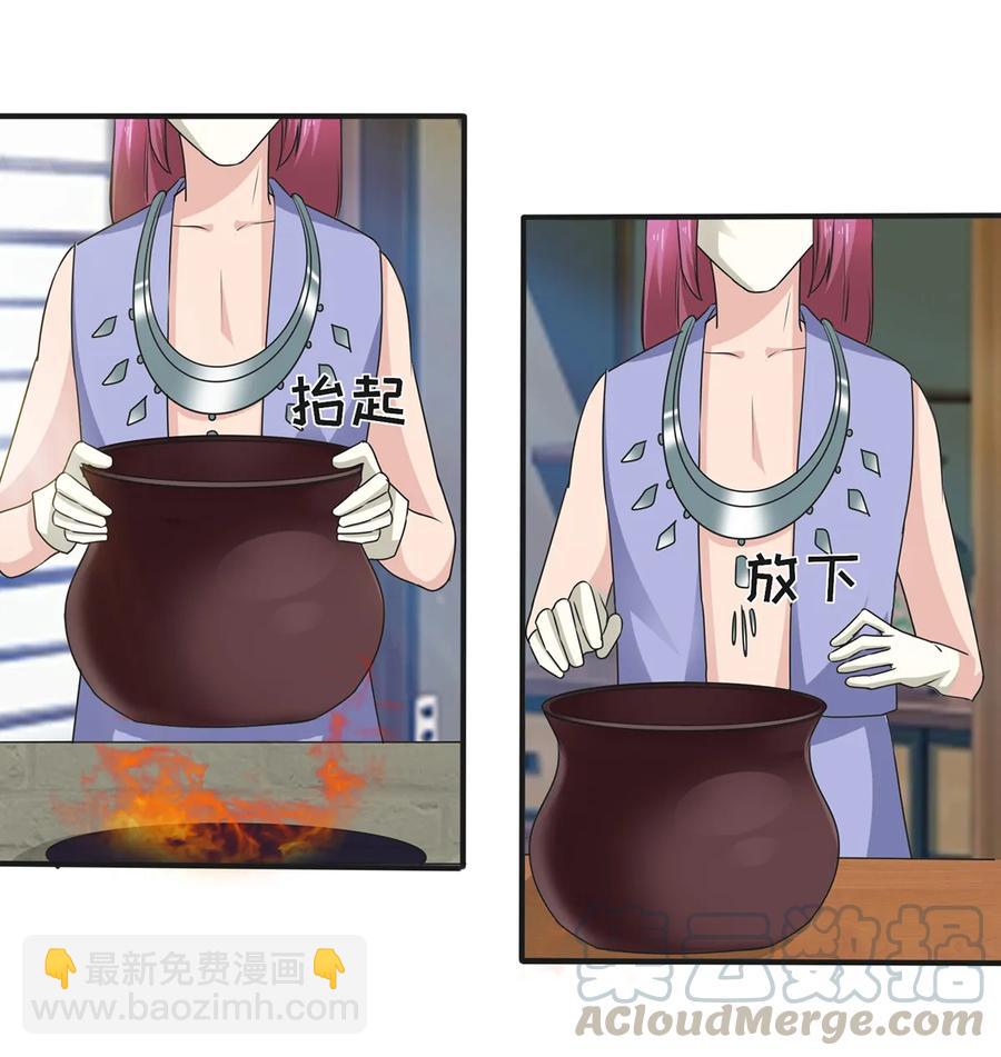 《女装大佬养成记》273 朝露昙华是如何炼成的 第22页