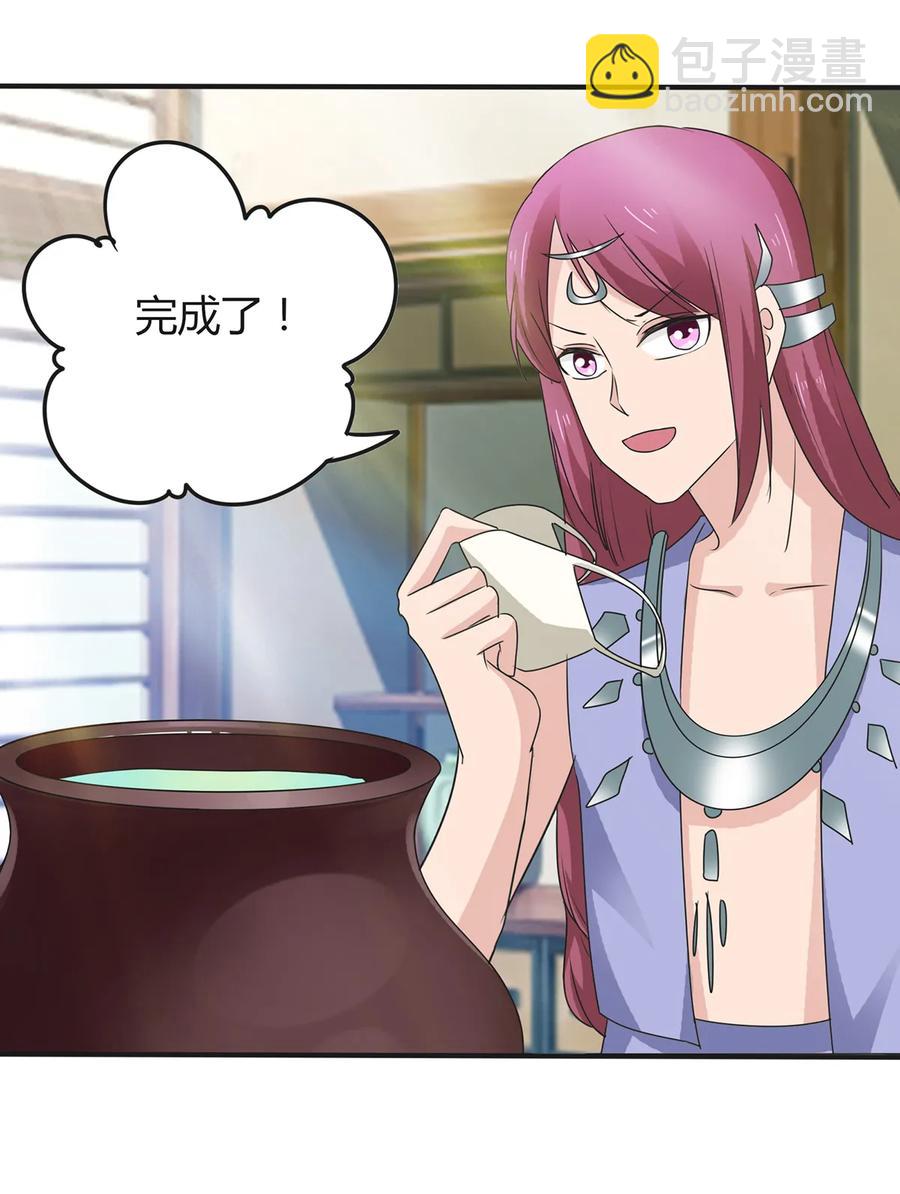 《女装大佬养成记》273 朝露昙华是如何炼成的 第23页