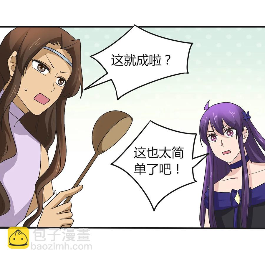 《女装大佬养成记》273 朝露昙华是如何炼成的 第24页