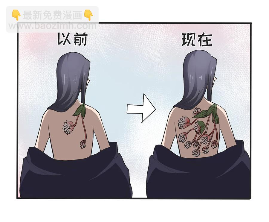 《女装大佬养成记》273 朝露昙华是如何炼成的 第29页
