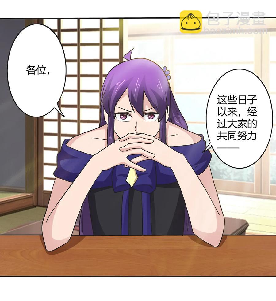 《女装大佬养成记》273 朝露昙华是如何炼成的 第2页
