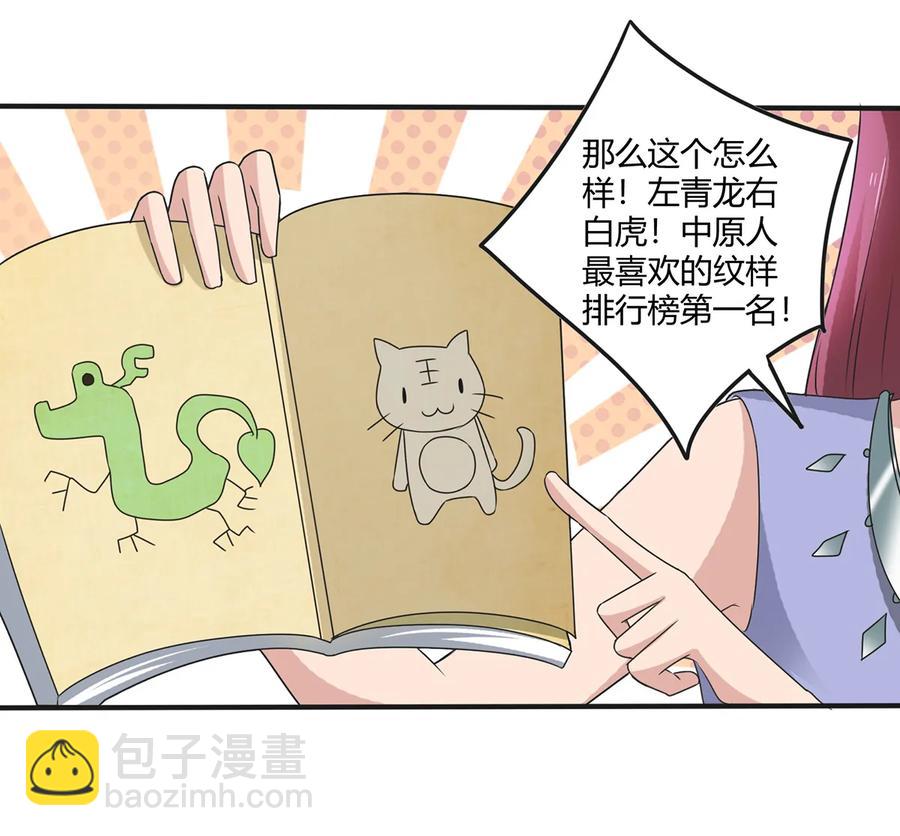 《女装大佬养成记》273 朝露昙华是如何炼成的 第36页