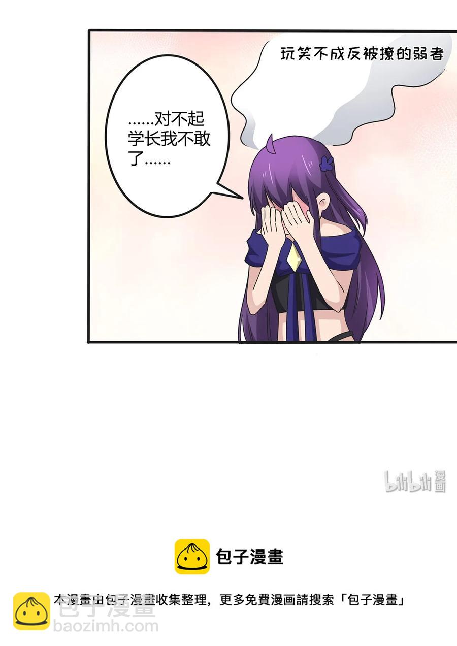 《女装大佬养成记》273 朝露昙华是如何炼成的 第41页