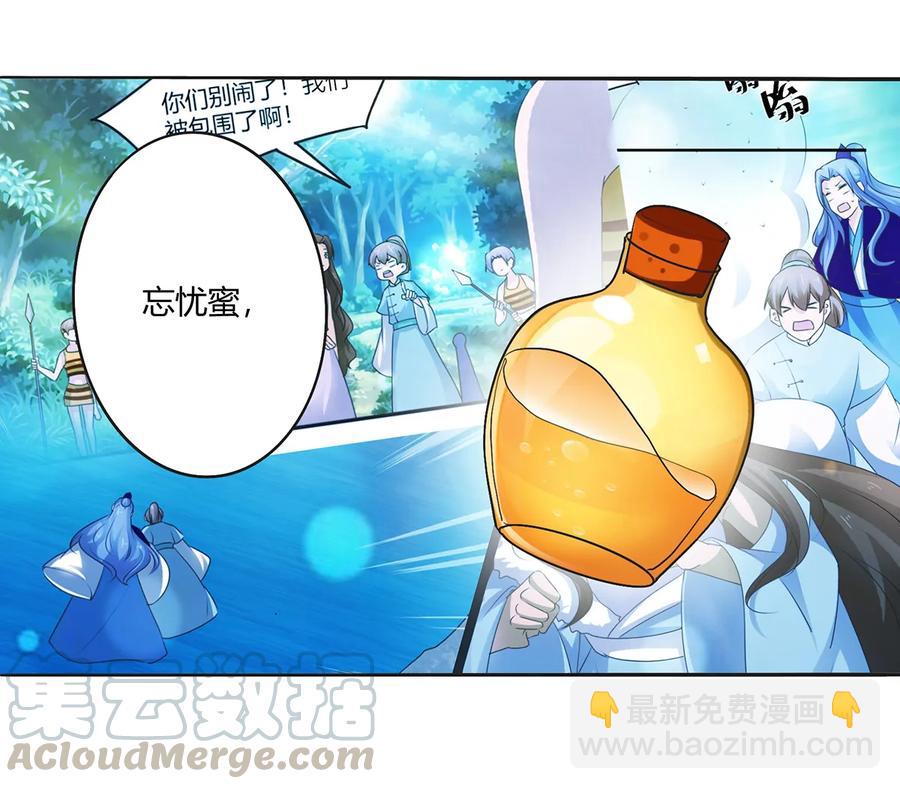《女装大佬养成记》273 朝露昙华是如何炼成的 第4页