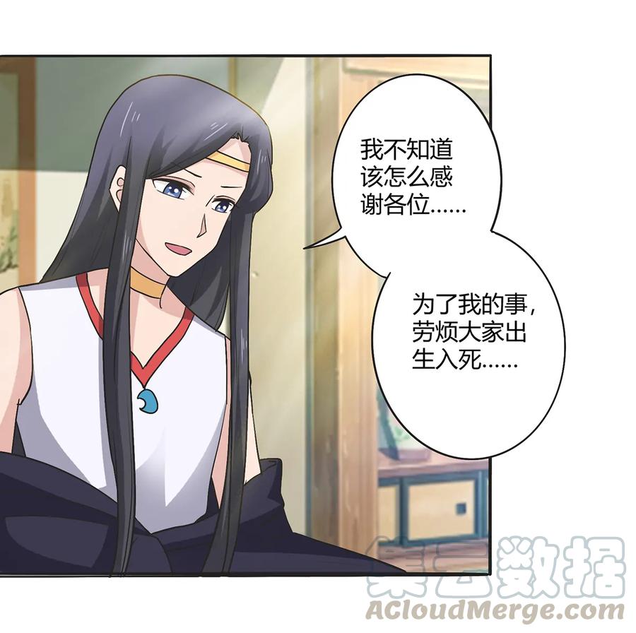《女装大佬养成记》273 朝露昙华是如何炼成的 第7页
