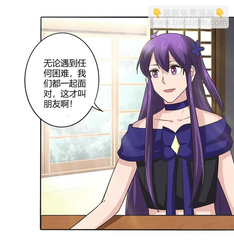 《女装大佬养成记》273 朝露昙华是如何炼成的 第9页