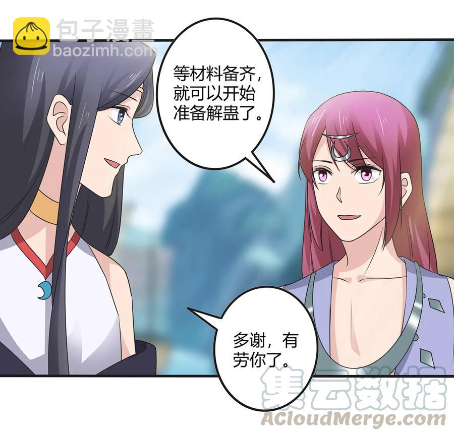 《女装大佬养成记》272 狗粮加倍 第10页