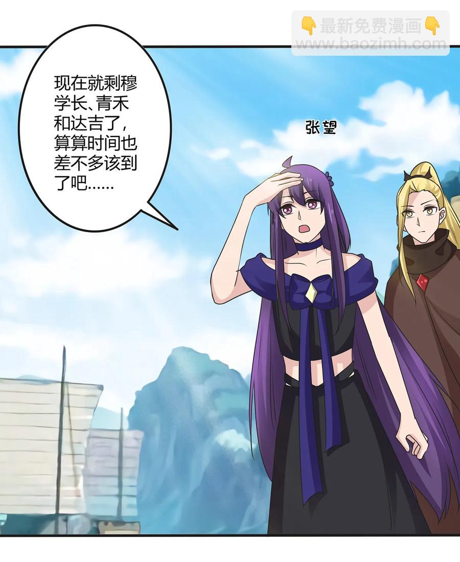 《女装大佬养成记》272 狗粮加倍 第11页