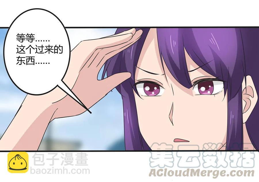 《女装大佬养成记》272 狗粮加倍 第13页