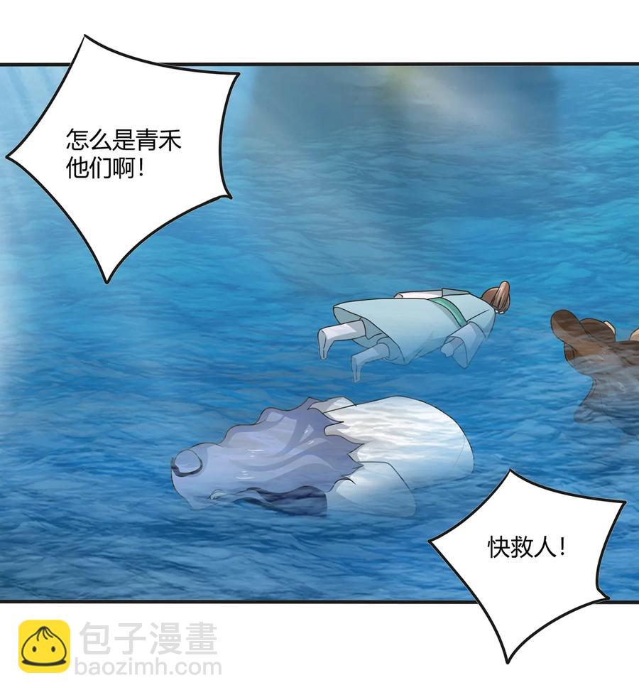 《女装大佬养成记》272 狗粮加倍 第14页