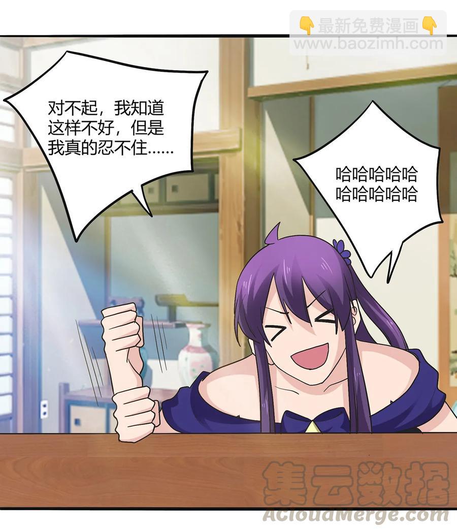 《女装大佬养成记》272 狗粮加倍 第16页