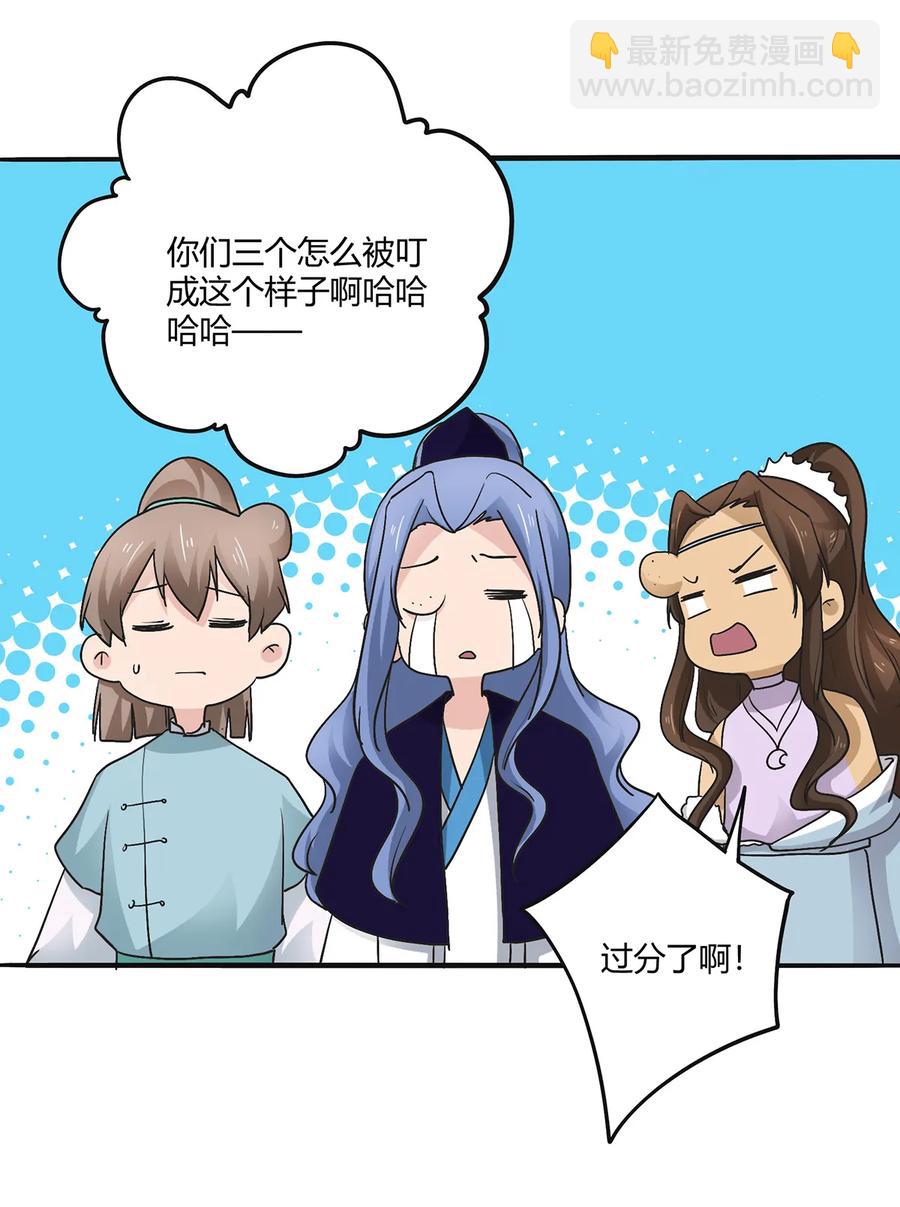 《女装大佬养成记》272 狗粮加倍 第17页