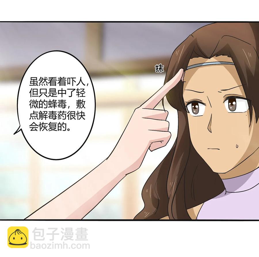 《女装大佬养成记》272 狗粮加倍 第18页