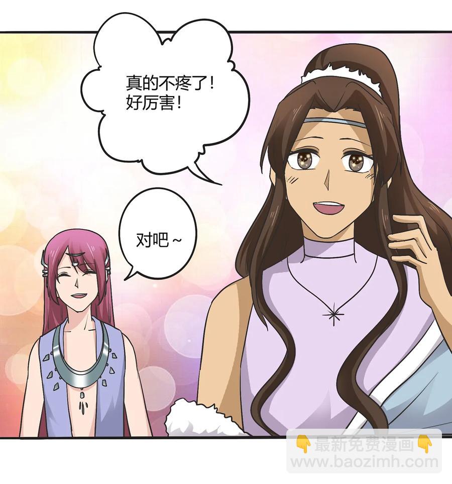 《女装大佬养成记》272 狗粮加倍 第20页
