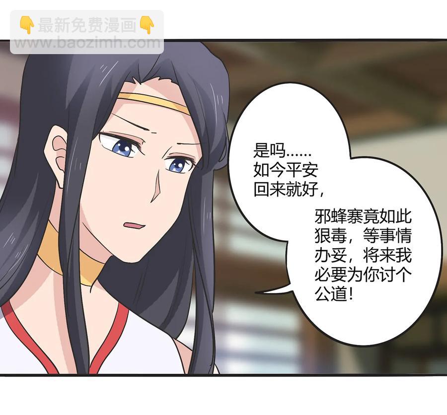 《女装大佬养成记》272 狗粮加倍 第24页