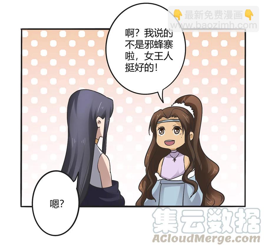 《女装大佬养成记》272 狗粮加倍 第25页