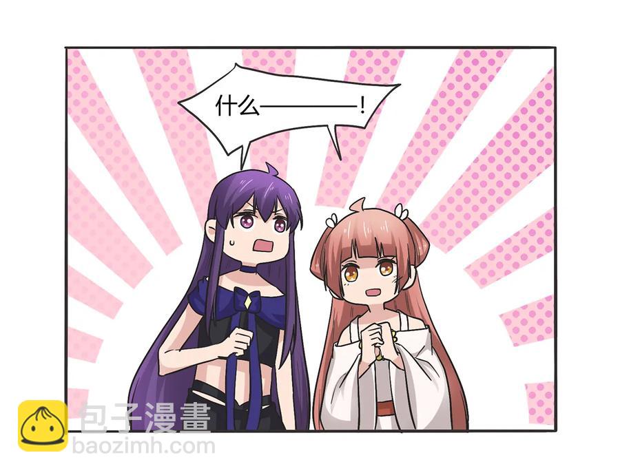 《女装大佬养成记》272 狗粮加倍 第27页
