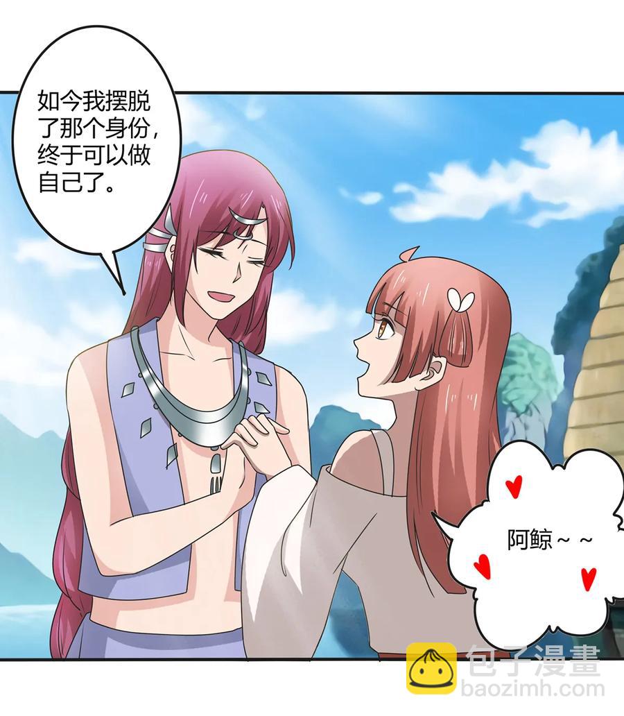 《女装大佬养成记》272 狗粮加倍 第2页