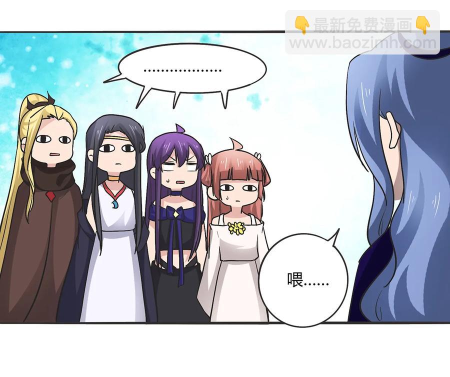 《女装大佬养成记》272 狗粮加倍 第30页