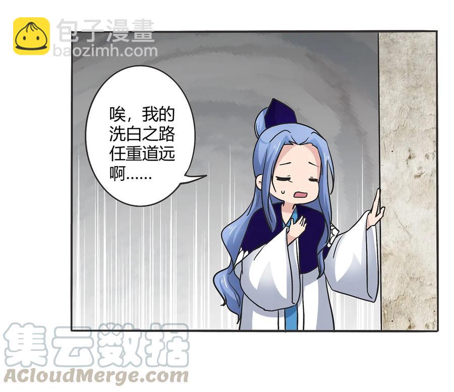 《女装大佬养成记》272 狗粮加倍 第31页