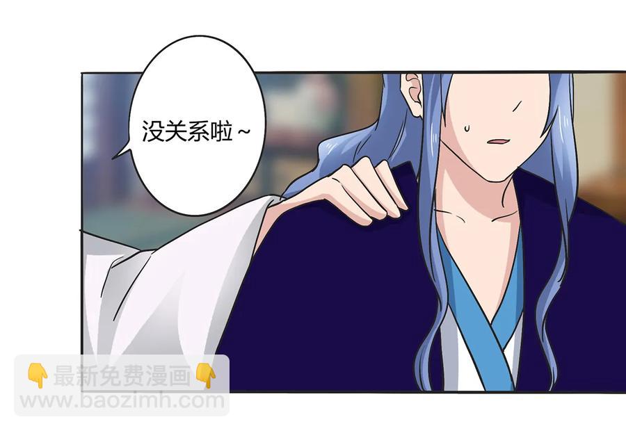 《女装大佬养成记》272 狗粮加倍 第32页