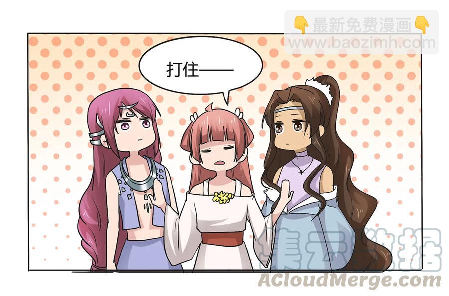 《女装大佬养成记》272 狗粮加倍 第37页