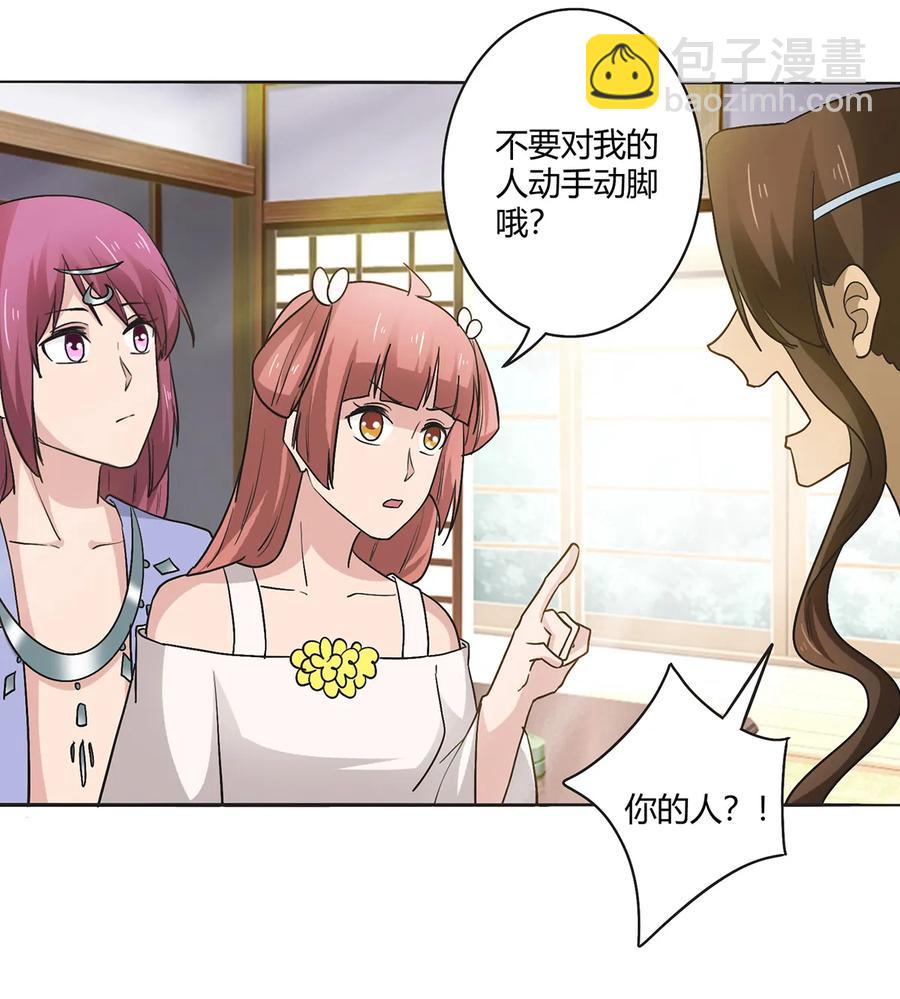 《女装大佬养成记》272 狗粮加倍 第38页