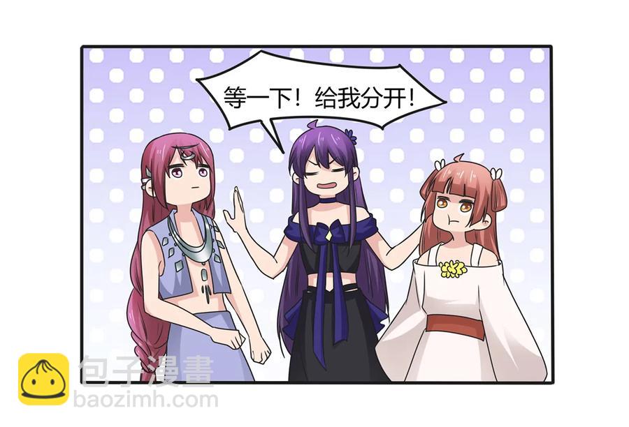 《女装大佬养成记》272 狗粮加倍 第3页