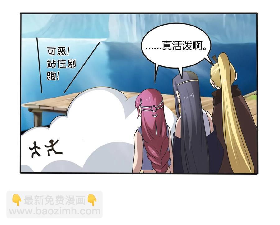 《女装大佬养成记》272 狗粮加倍 第8页