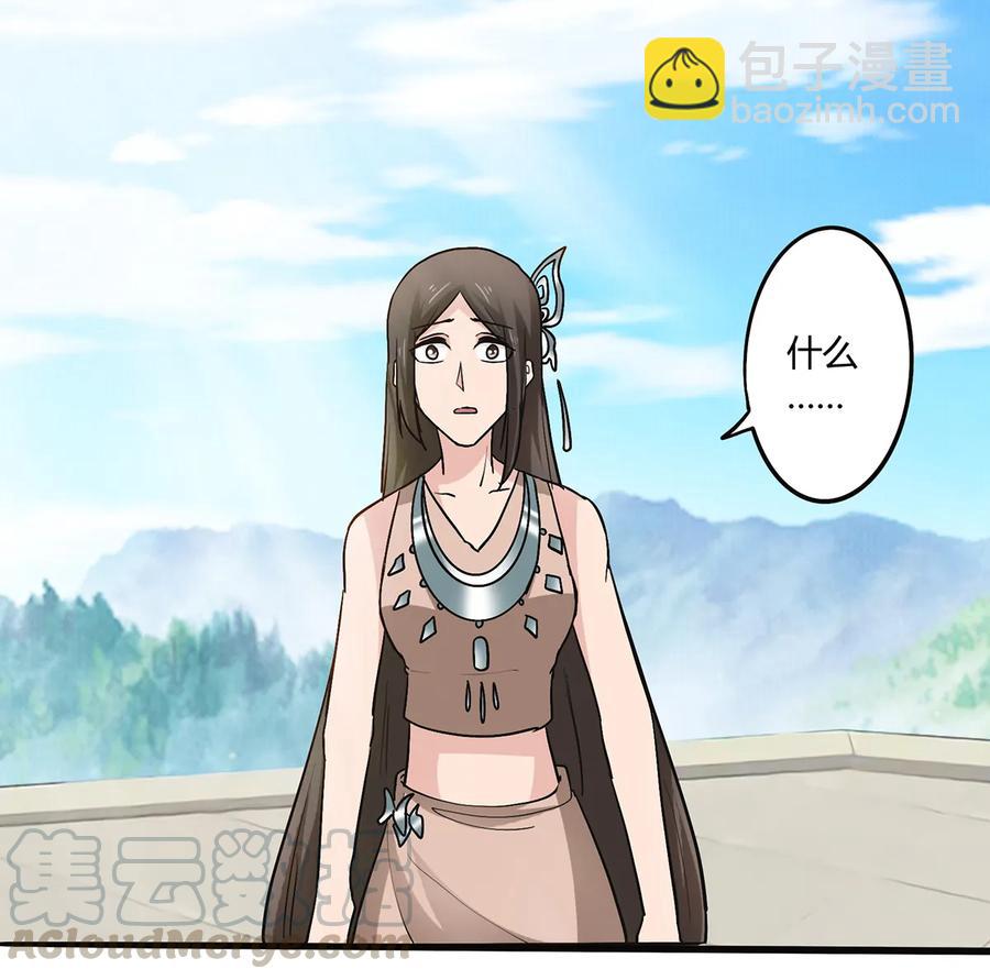 《女装大佬养成记》271 汇合 第10页