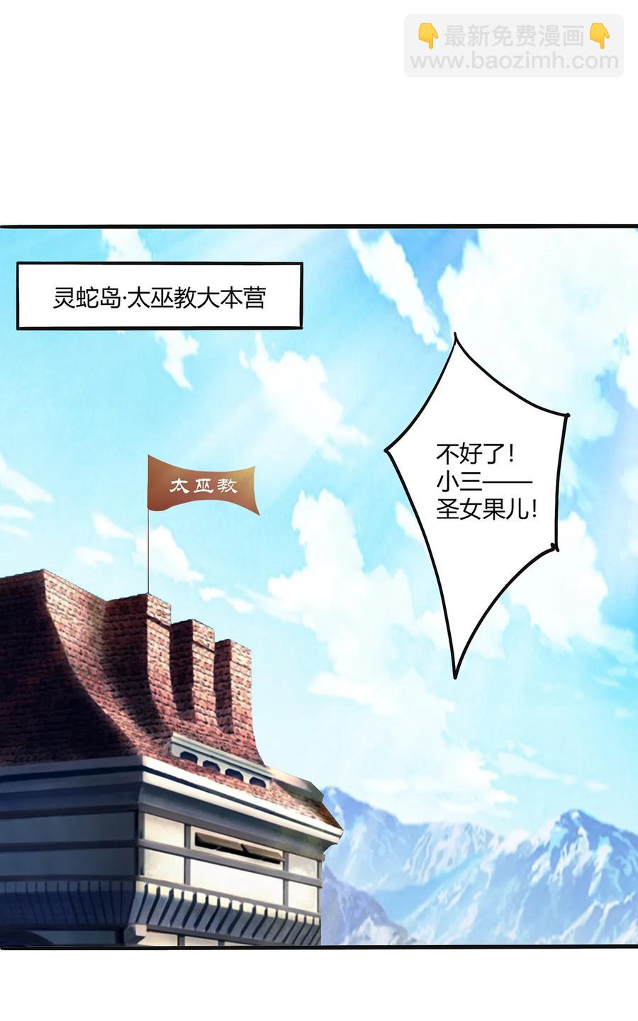 《女装大佬养成记》271 汇合 第11页