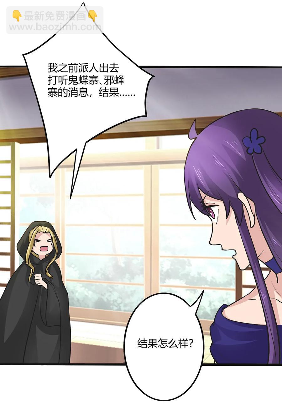 《女装大佬养成记》271 汇合 第12页