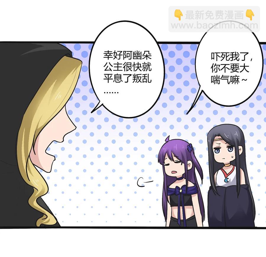《女装大佬养成记》271 汇合 第14页