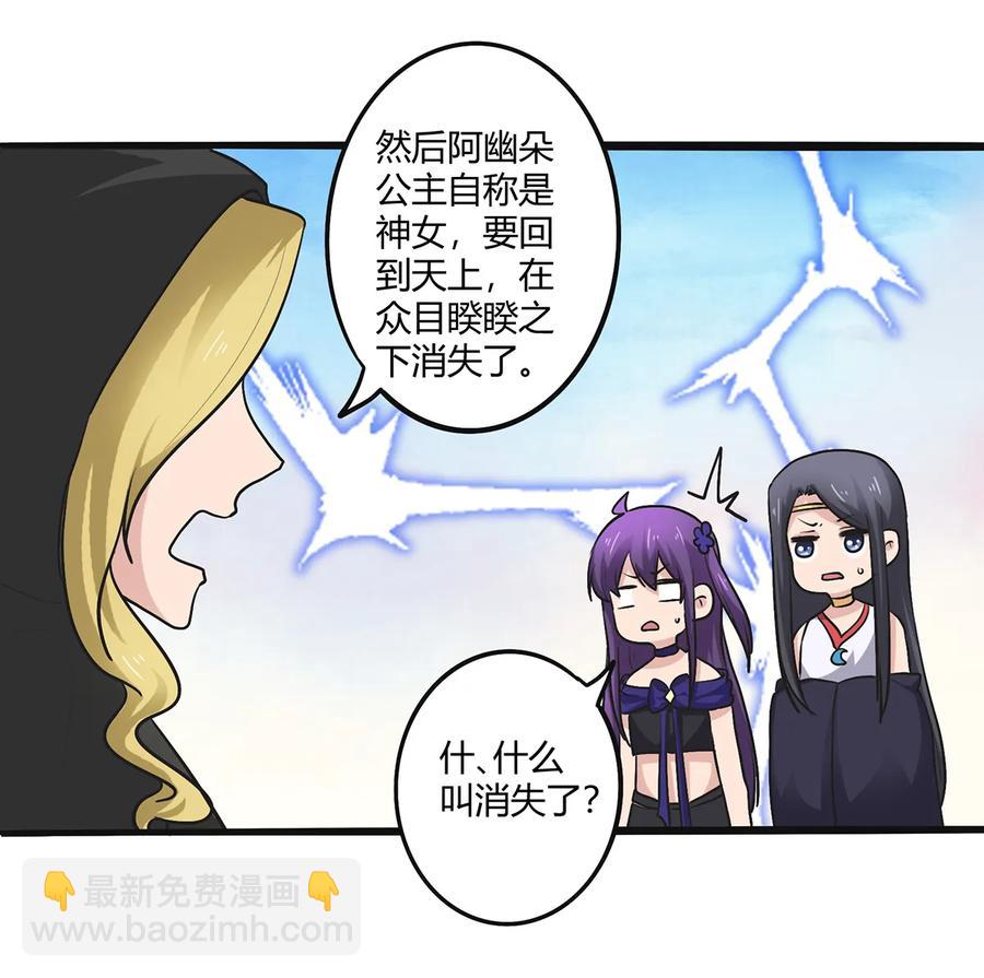 《女装大佬养成记》271 汇合 第15页