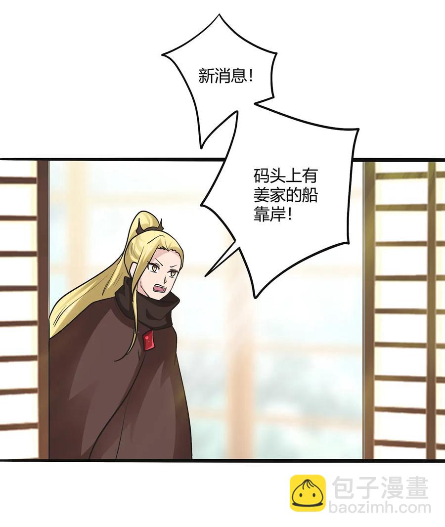 《女装大佬养成记》271 汇合 第18页
