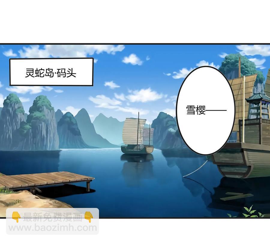 《女装大佬养成记》271 汇合 第20页