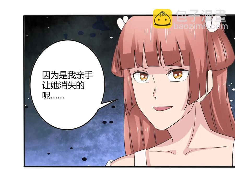 《女装大佬养成记》271 汇合 第24页